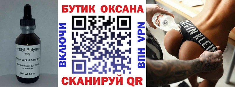 БУТИРАТ жидкий экстази  Болохово 
