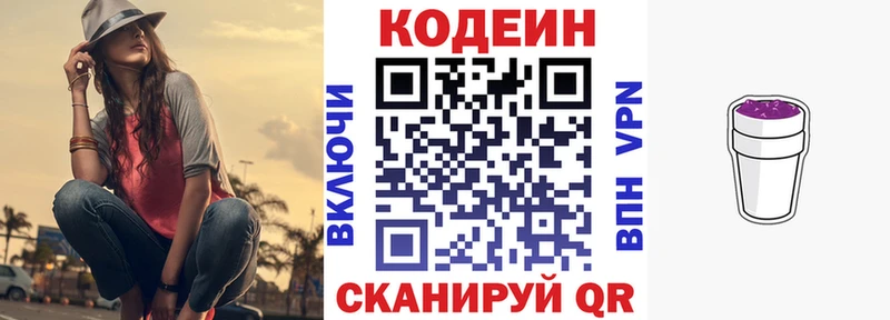 kraken ONION  Болохово  Кодеин напиток Lean (лин) 