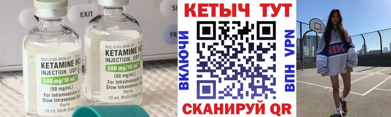 КЕТАМИН VHQ  что такое наркотик  Болохово 