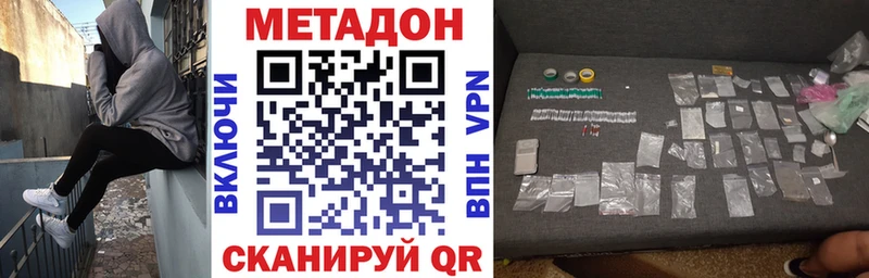 МЕТАДОН белоснежный  Болохово 