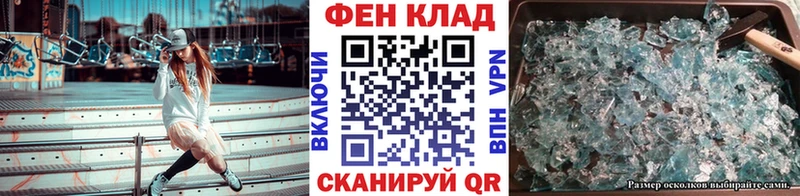 МЕТАМФЕТАМИН кристалл Болохово